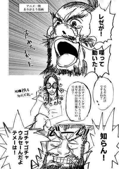 [Fureai Hangyaku Hole (M.O Rikugane) Kouiu no Suki? (Chainsaw Man) [Digital]