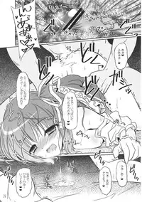 (Reitaisai 9) [Reverse Noise (Yamu)] Fairy On Demand (Touhou Project)