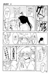 [Dr.P] Shinryaku Teki Renai Shugi - Aggressive Love Ism