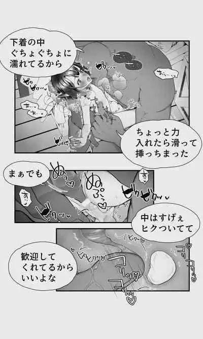 Orc to Elf Otokonoko no Amayadori