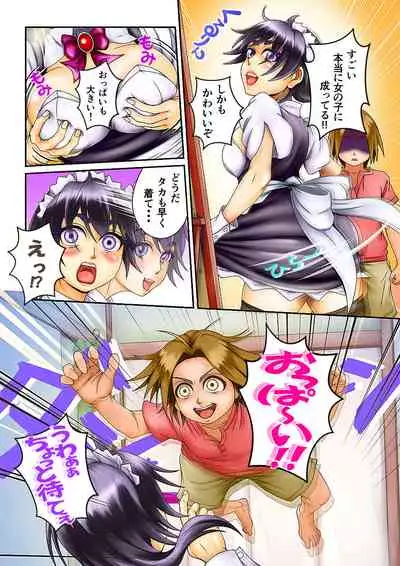 Kiru dake de Onnanoko ni Nareru Maid Fuku tte Ayashii ne…