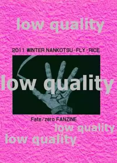 (C81) [Nankotsu Age Rice (kyo1)] Yawaraka na Kizuato (Fate/Zero)