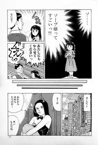 [Kusugawa Naruo] SOAP no MOKO chan Vol.1
