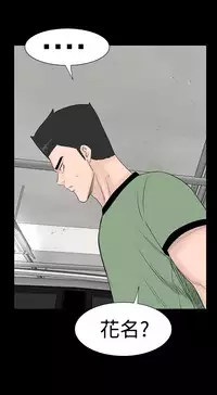 one woman brothel 楼凤 Ch.43~47END [Chinese]中文