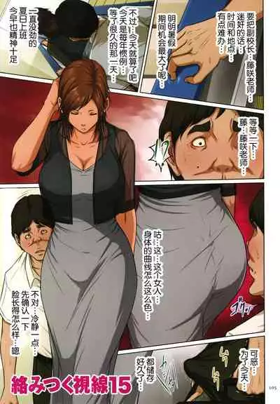 Karamitsuku Shisen 2