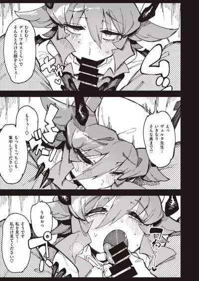 WEEKLY Kairakuten 2021 No.38