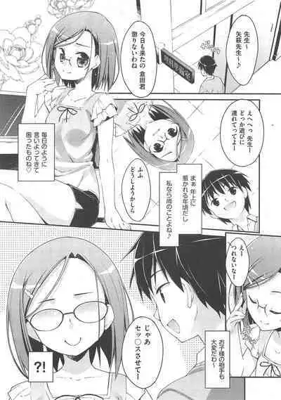 未単行本化作品 八篇