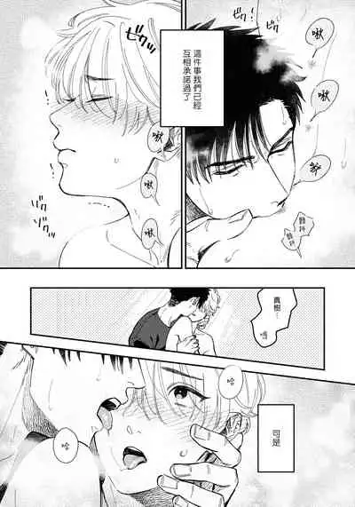 Kokomade Yarutoha Kiitenai! |之前可没听说要做到这个份上啊！ 1-5