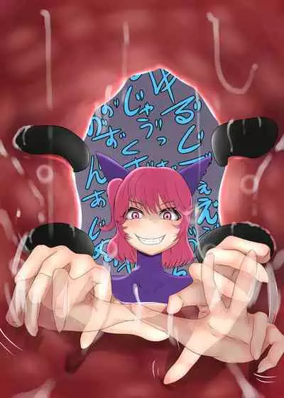 [Ijigen-Kichi] Futa Priestess' Shameful Tickle-Gasm