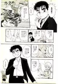 [Mutsuki Tsutomu] O-Tomodachi de Ite ne ♥