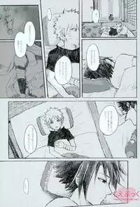 [ribaibal (poco)] ゼロ距離でも足りなくて (Naruto)