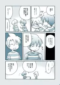 [M Kichiheya (Uchida Junta)] Amata no Kioku 2.5 (Mother 3)