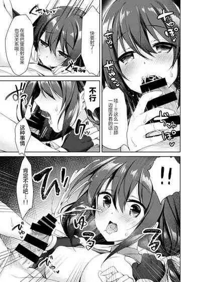 [Tears39 (Sorai Shinya)] Oshiriai [Chinese] [绅士仓库汉化] [Digital]