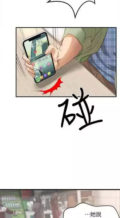 [肉味果實&金文圖]御姐的实战教学 EP.1(正體中文)高畫質版本