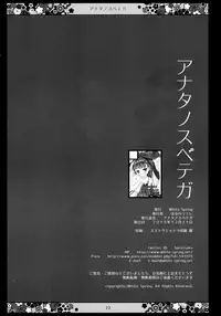 (C89) [White Spring (Haruka no Tsukushi)] Anata no Subete ga (WIXOSS)