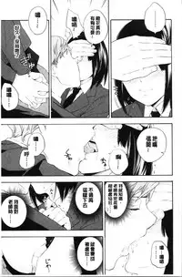 [Kiiroi Tamago] Shishunki no Eros - puberty eros [Chinese]