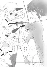 (COMIC1☆3) [Uminari (Narumi)] Oni ha Ore no Yome! (Touhou Project)