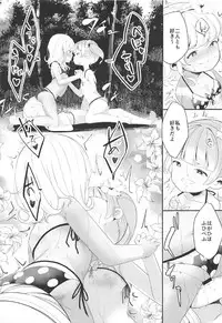 (C92) [House Saibai Mochi (Shiratama Moti)] Kakisei Tourui Izonshou (PriPara)