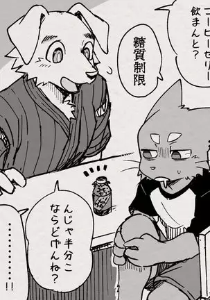 アオカネ銭湯日記