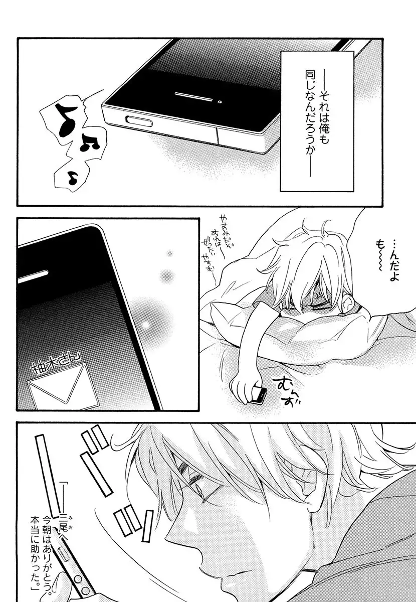 Kasa no Shita, Futari - Under the Umbrella, With You.