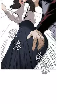 Take a Peek 偷窥 Ch.39-41 [Chinese]