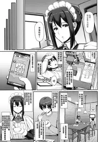 [Jinsei Yokosuberi. (Alexi Laiho)] Maid no Oshigoto. [Chinese] [Digital]