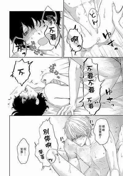Itoshi no XL Size | 心爱的巨无霸 Ch. 1-2