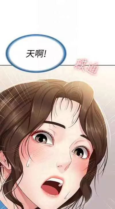 [週四] [嫌疑犯H & 金Zetta] 寄宿日記 1-43 官方中文（連載中）