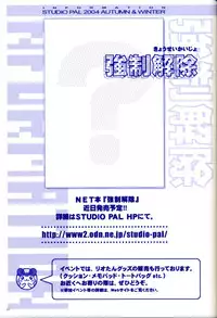 [Studio PAL (Hazuki Kaoru, Nanno Koto)] Rio Premium (Super Black Jack)