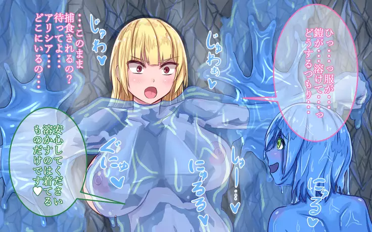 Slime Musume o Taiji Shini Doukutsu he Mukata ga Tsukamateshimata Hanashi