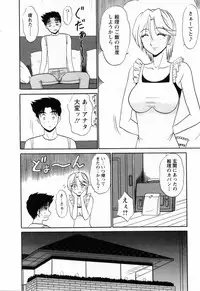 [Shinkuukan] Jizo ni Negaiwo!! 2