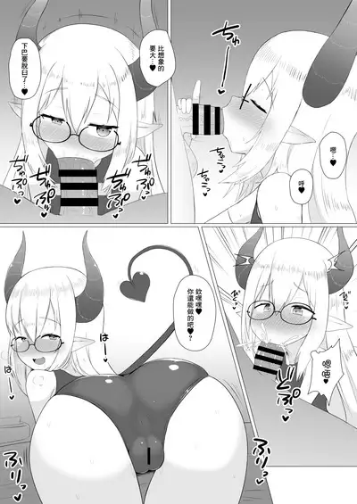 V no Gekiatsu Ecchi Book | V的激热H书