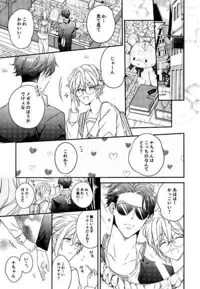 [clarice (poppo)] Hapikoi (A3!)