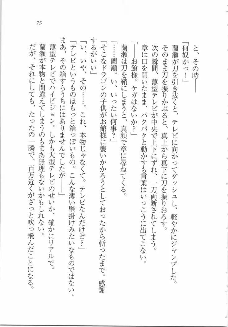 サムライメイド