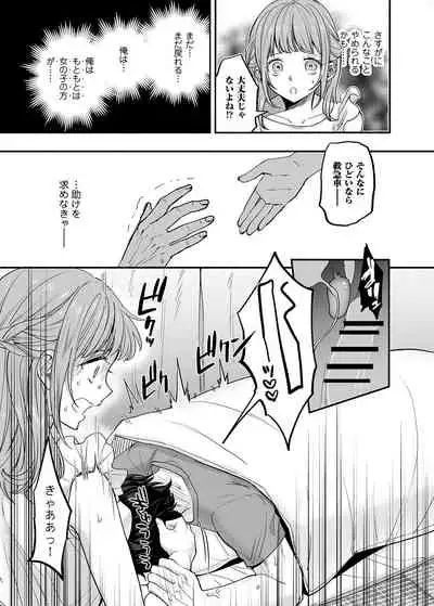 男色霊の棲むアパート～ノンケの俺が見えないナニかをハメられてメスイキなんかするわけない～