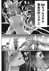 (C95) [Fugu Macaroni (Sirofugu)] Muchi Serva BB-chan (Fate/Grand Order)