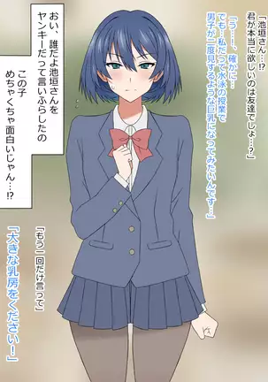 Yume o Sousa suru Chikara o Te ni Ireta Ohanashi