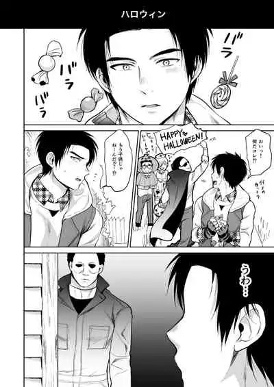 [Inufuro] BOND! (Dead by Daylight)