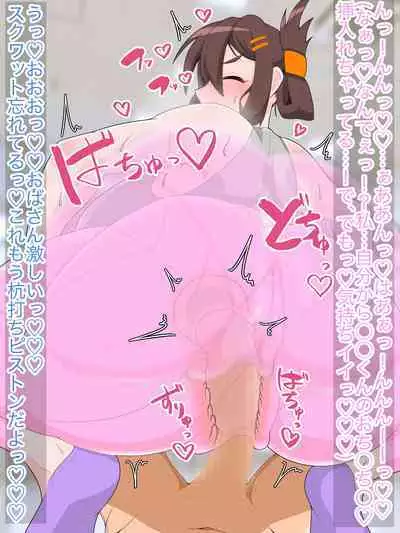 Muchimuchi Hitozuma Gaki NTR