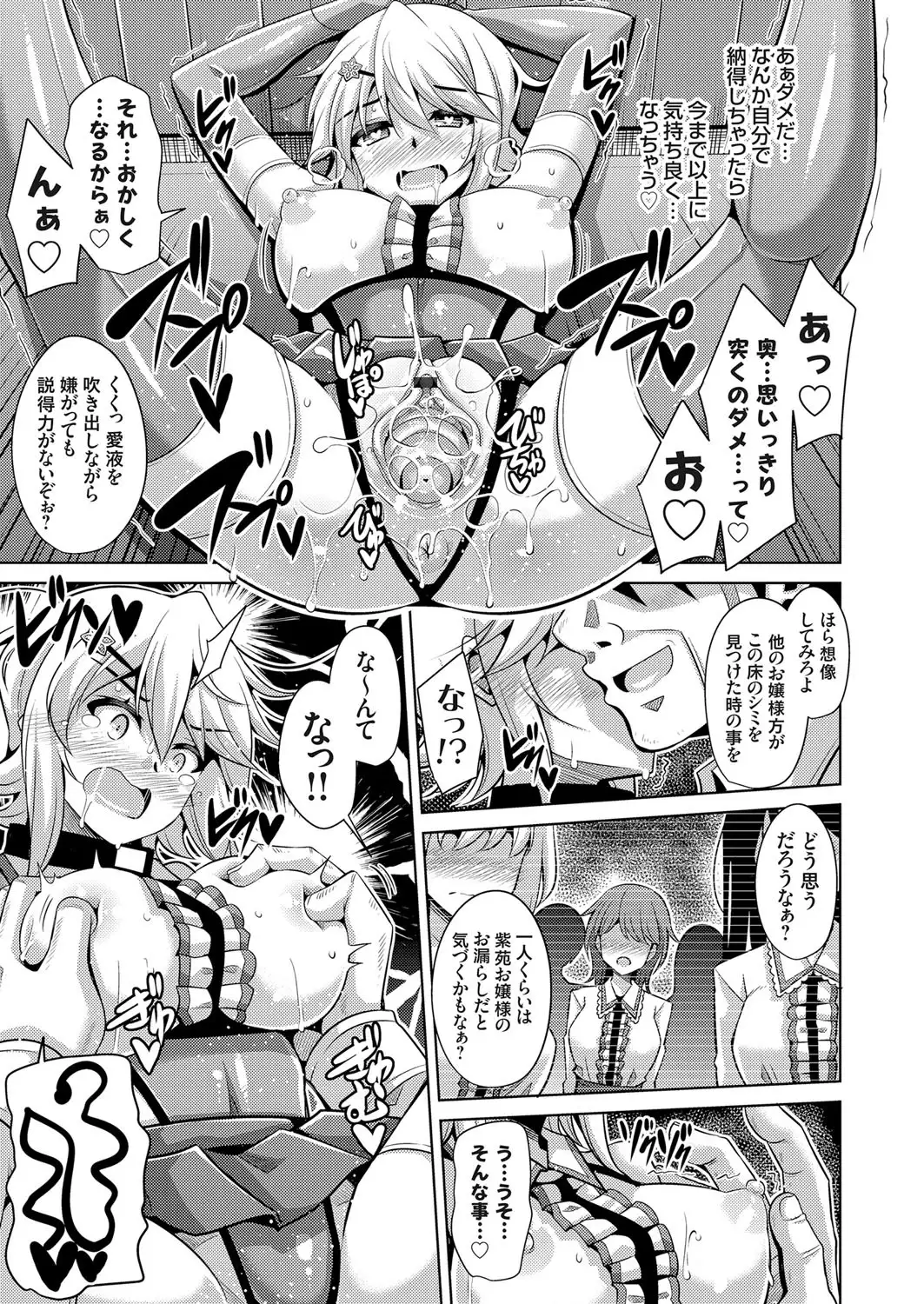 Hakoniwa ni Saku Mesu no Hana Ch. 1-6