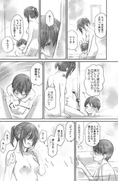 二人はそこまで親しくない。2