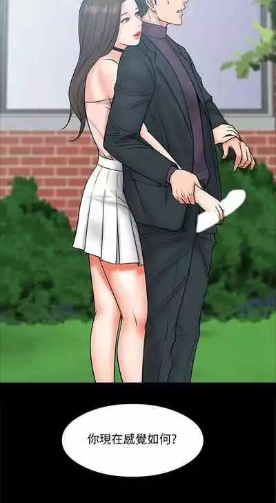 【周日连载】教授，你还等什么?（作者：madstart&耀安） 第1~13话