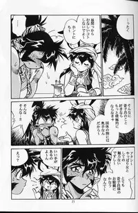 (C56) [Studio Katsudon (Manabe Jouji)] Ura Outlanders Soushuuhen Vol.3 (Various)