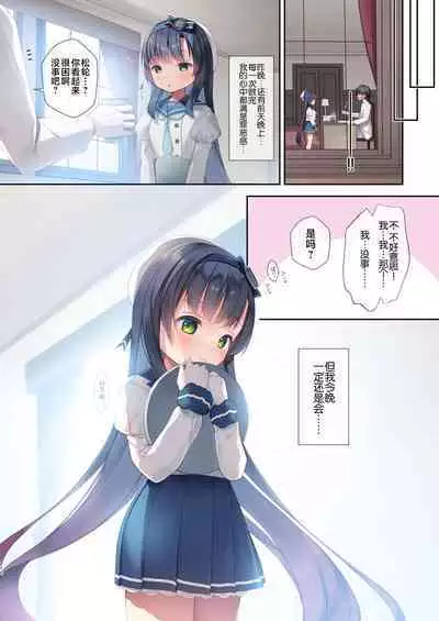 [Almanacco (Imachi Reki)] Yobahi-δ Bootis- (Kantai Collection -KanColle-) [Chinese] [不咕鸟汉化组] [Digital]