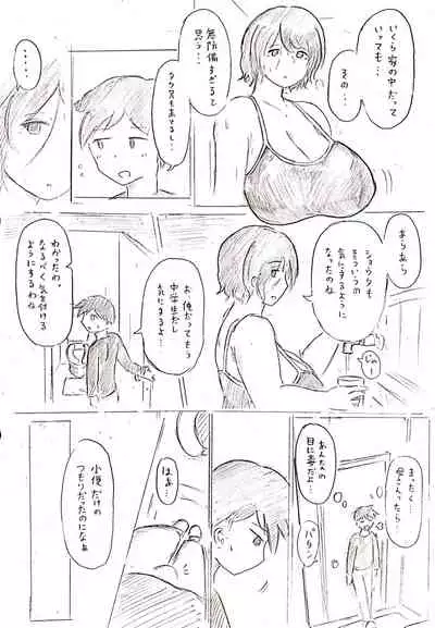 Haha no Hi Tanpen Natsu ni Saku Haha