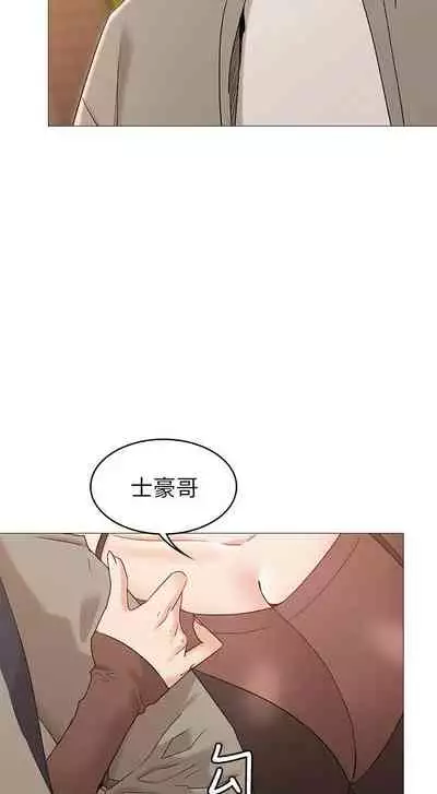 【周六连载】女友的姐姐（作者：橡果人&獵狗） 第1~24话