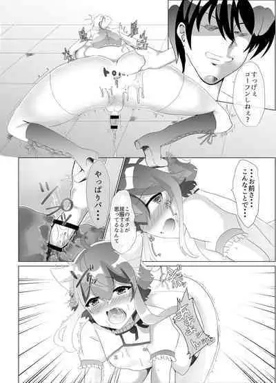 (C95) [Saihate (Hinageshi)] Koneko wo Rinkan Ryoujoku (Ensemble Stars!) [Digital]