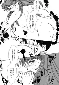 [Anthology] ProjectE Dainiji Chuukanhoukoku (Neon Genesis Evangelion)