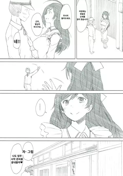 Mamiya-san no Himitsu