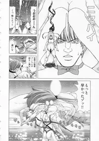 [Hori Hiroaki] Geigeki Shoutengai 2